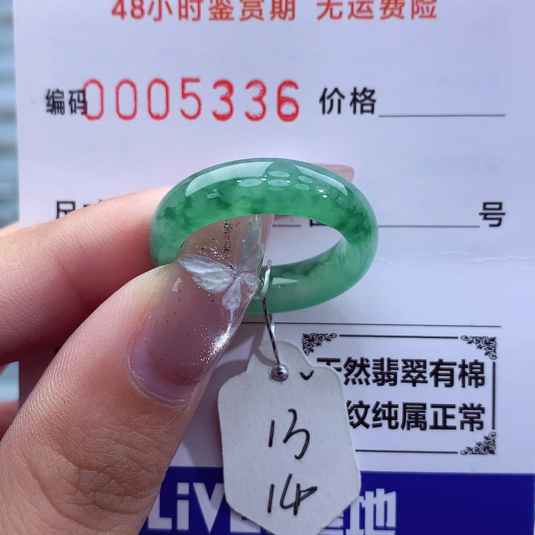 未镶嵌戒指翡翠天然