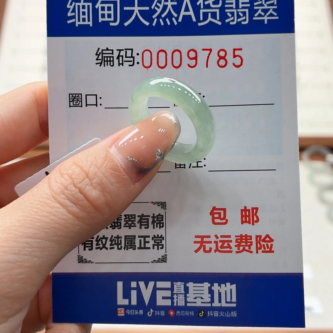 未镶嵌戒指翡翠扁****.天然缅甸翡翠A货圈口12