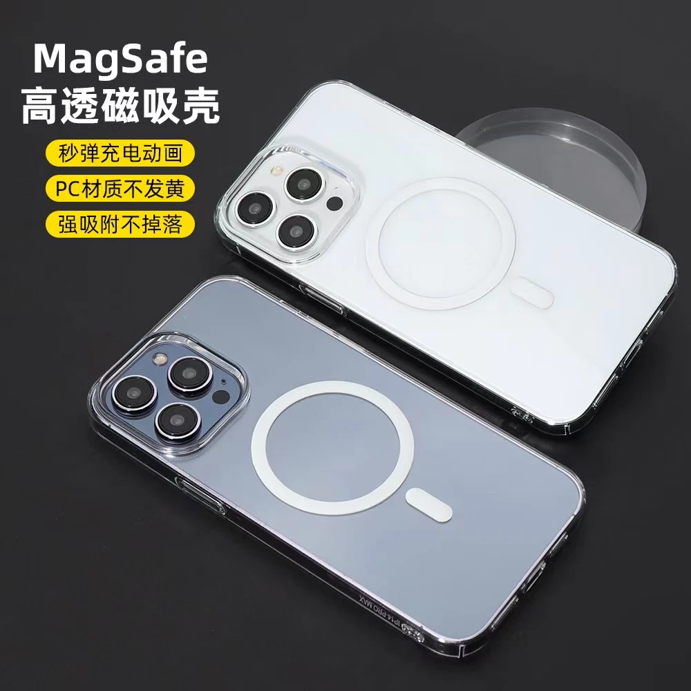磁吸适用苹果16Pro透明手机壳保护套适用于iPhone15/14Pro/13