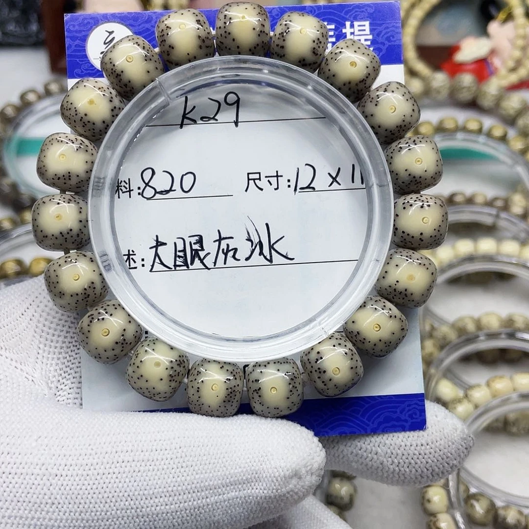 乙*~海南心月星月菩提k29