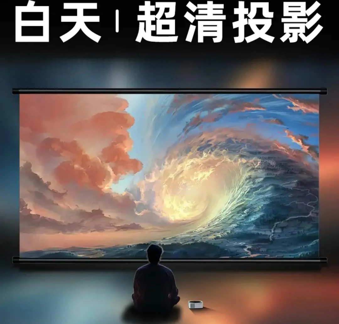 便携式家用/户外投影幕布