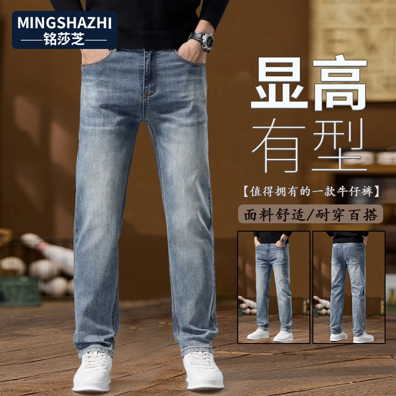 高端男士牛仔裤男款秋季休闲直筒长裤男百搭弹力水洗裤子男春秋款