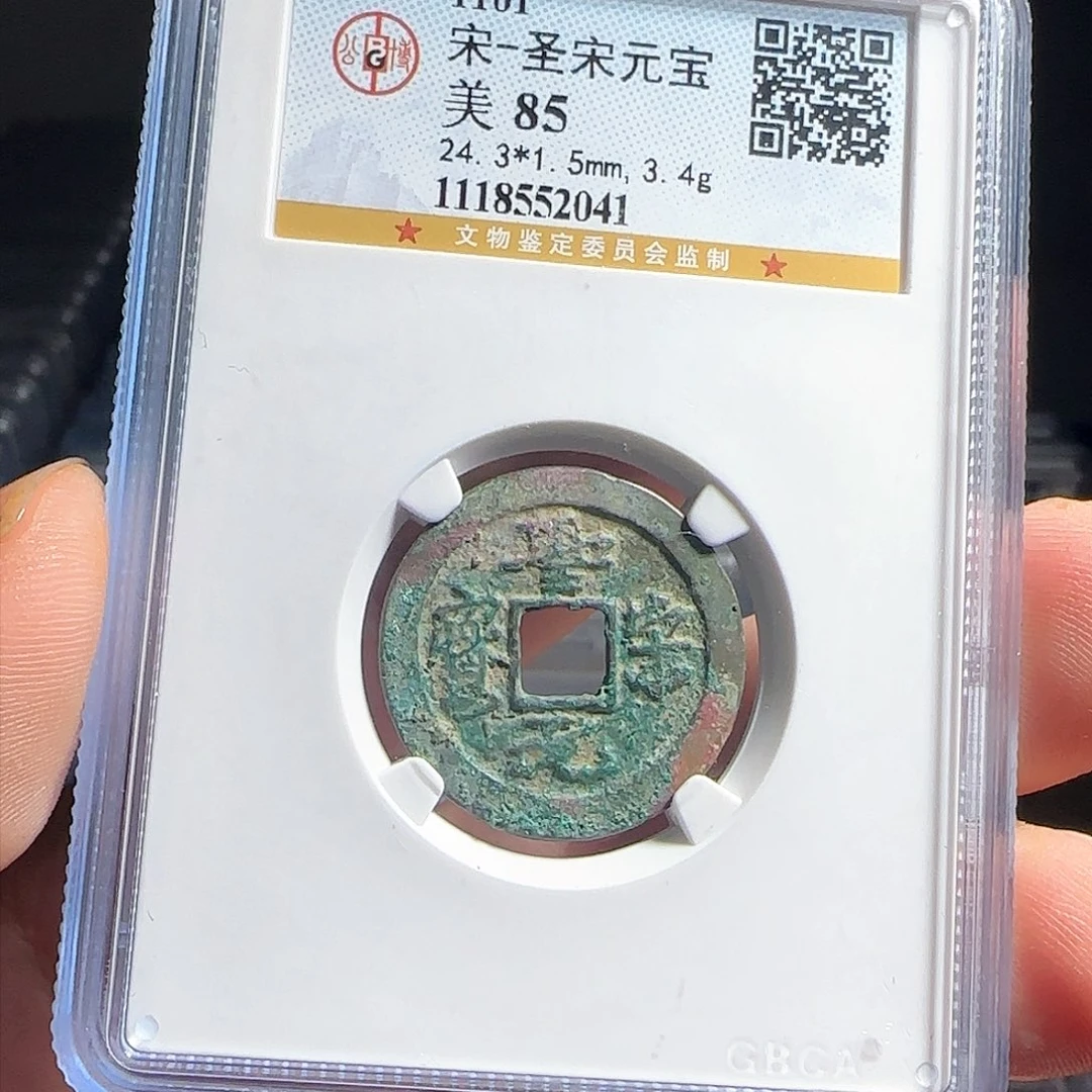 铜F评级封装盒子币一个