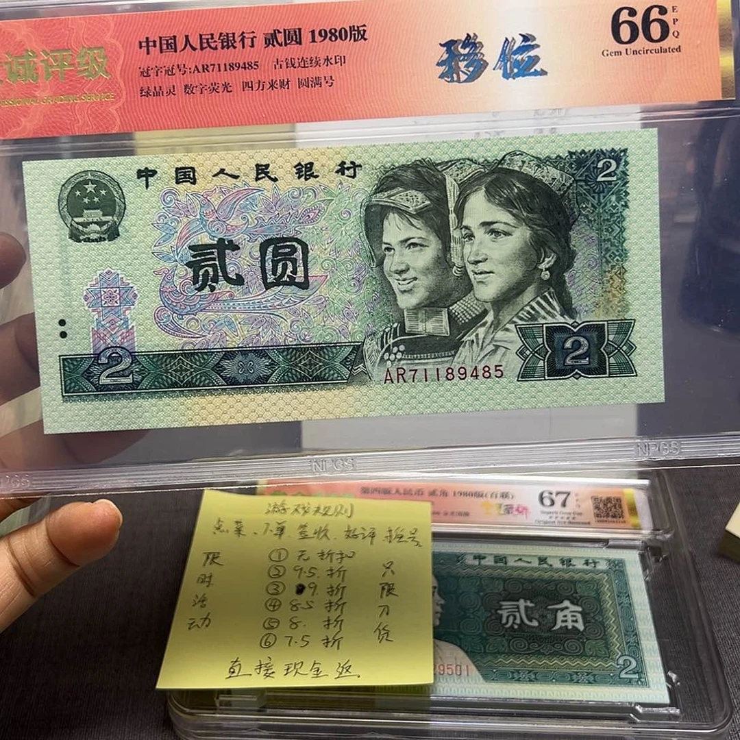 802移位一张66分，
