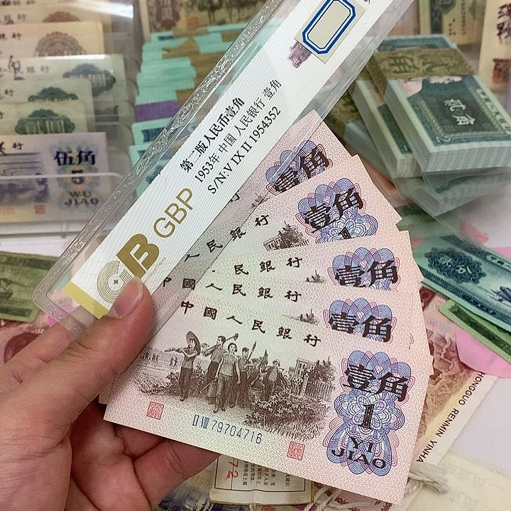 新的下乡一角散张5张真币号码随机