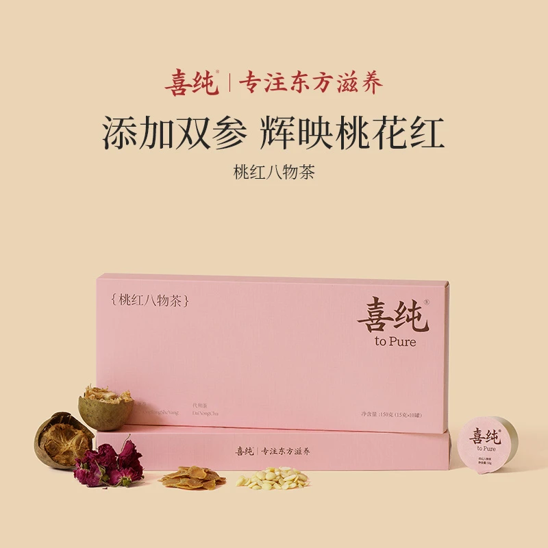 喜纯桃红八物茶元气养生茶玫瑰花桑葚桂圆宝妈秋冬热饮煮水