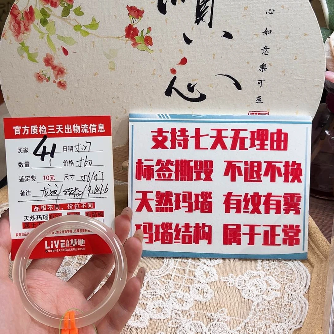 玛瑙/玉髓手镯未镶嵌