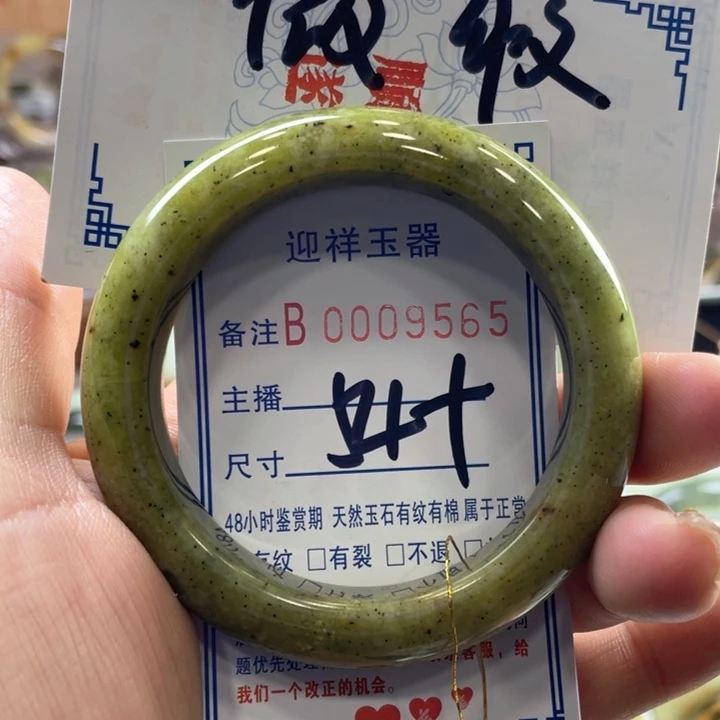 蛇纹石玉手镯合金