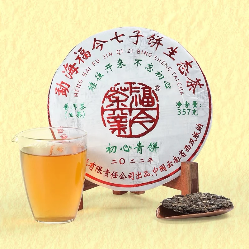 2022年  初心青饼（生茶）357g