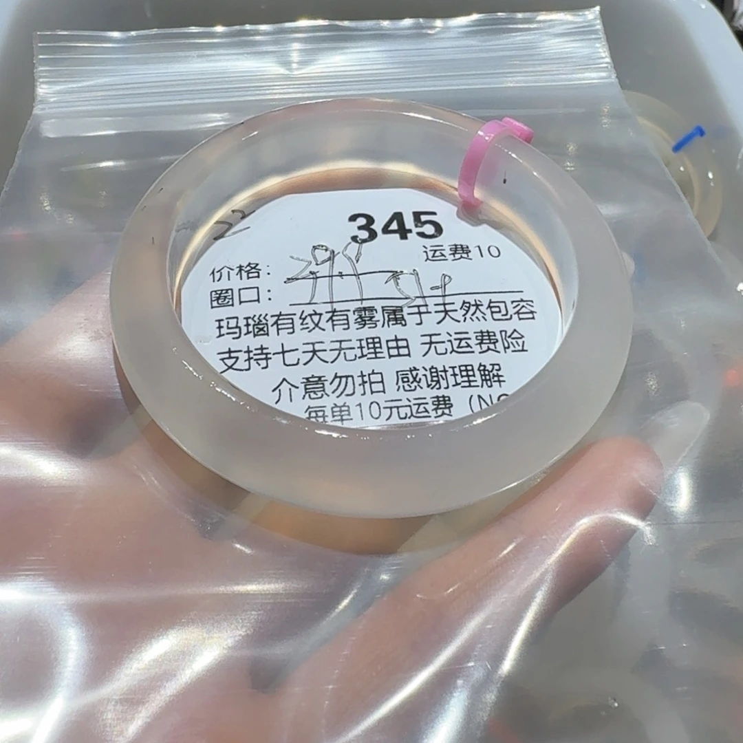 ****.玛瑙/玉髓手镯未镶嵌345