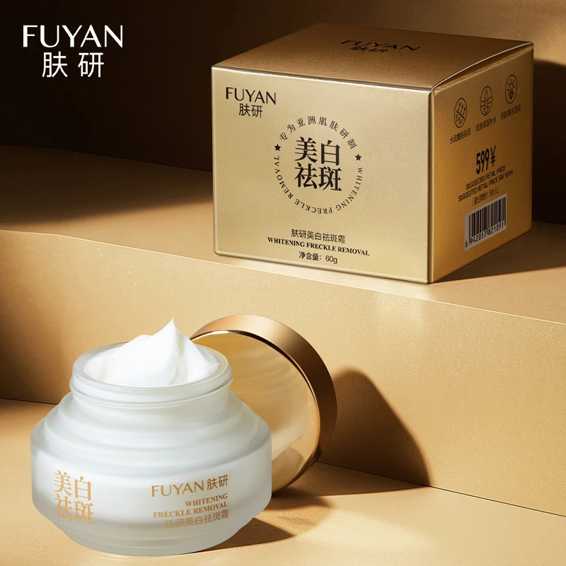 【药监局备案 升级款60g】肤研美白祛斑霜/提亮肤色TZ