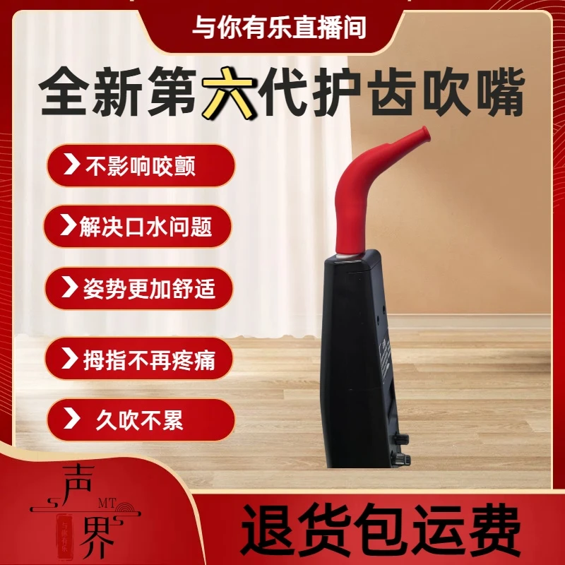 第六代一体化防口水电吹管硬弯硅胶护齿吹嘴双11秋冬防护