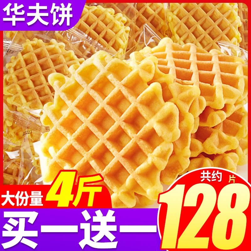 比比赞华夫饼面包早餐整箱宿舍耐吃蛋糕类解饿零食小吃休闲食品