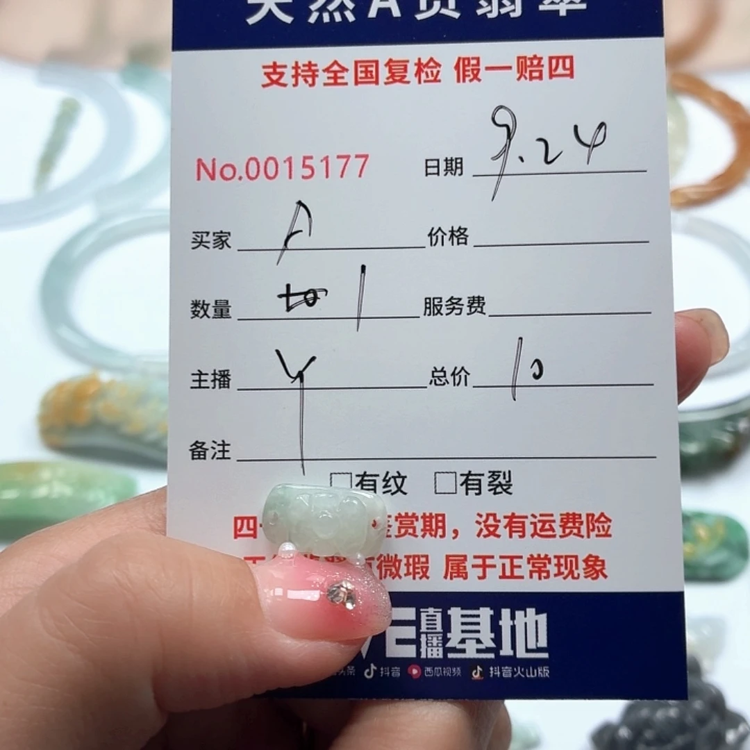 A****颈饰未镶嵌翡翠111111