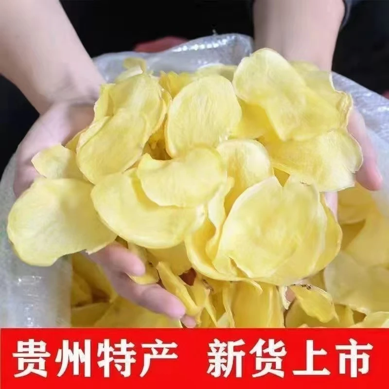 【缘分哥】代收农家土豆片自晒洋芋皮