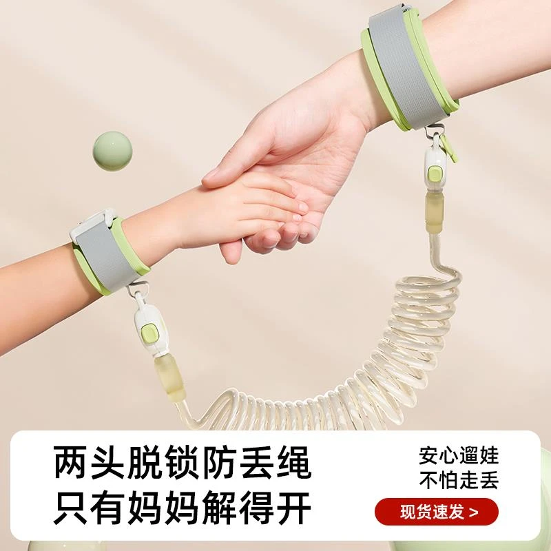 FAVMARTHA.儿童防走失牵引绳宝宝防丢失手环小孩安防丢绳商场
