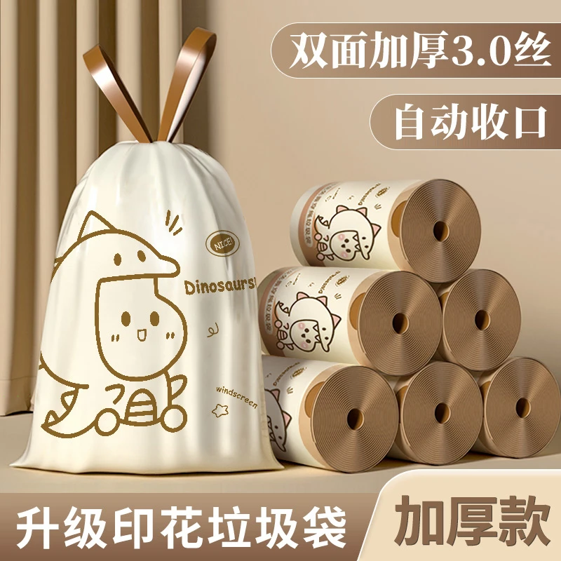 抽绳垃圾袋加厚手提式家用厨房宿舍用塑料袋小恐龙免撕清洁袋加大