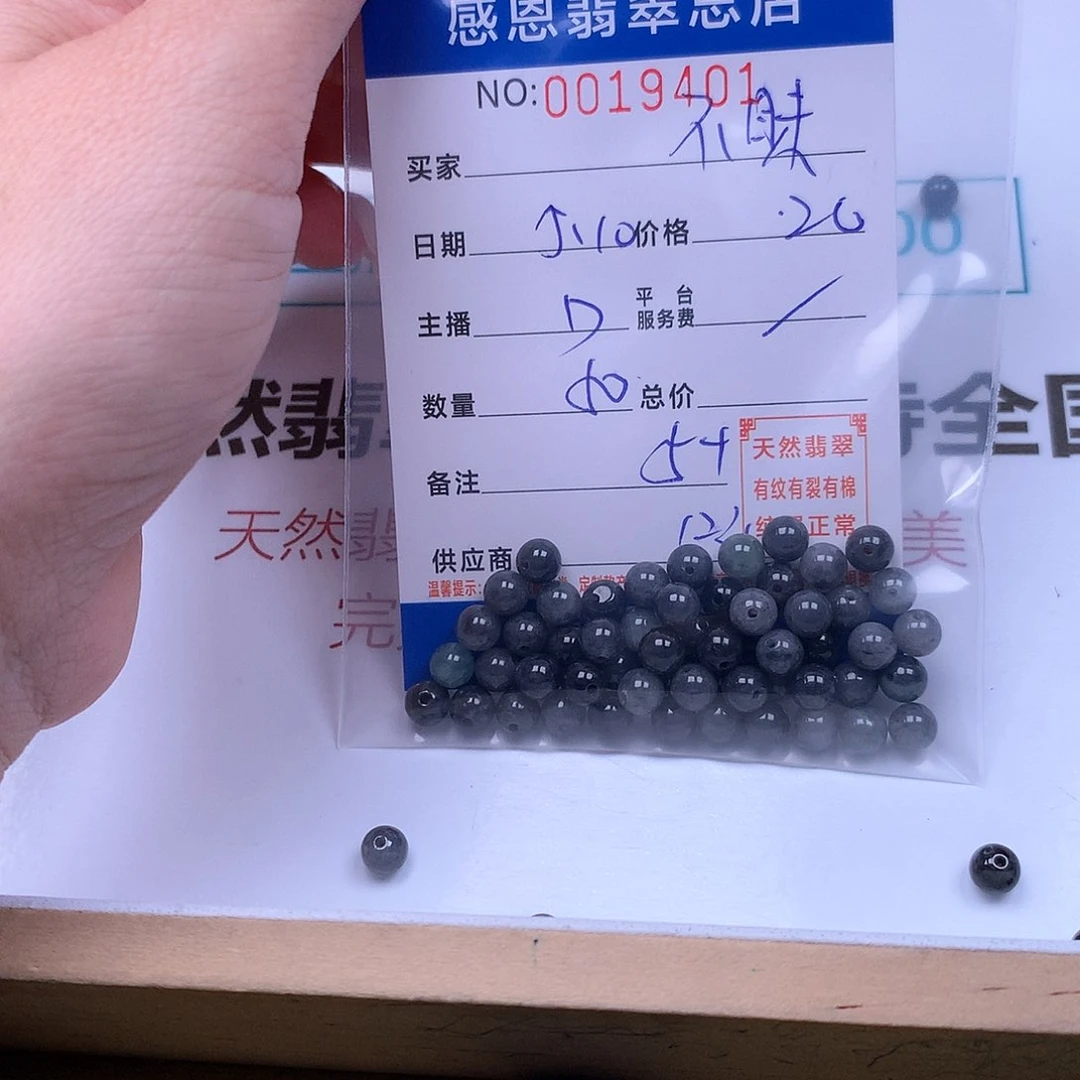 未镶嵌手链翡翠不**果