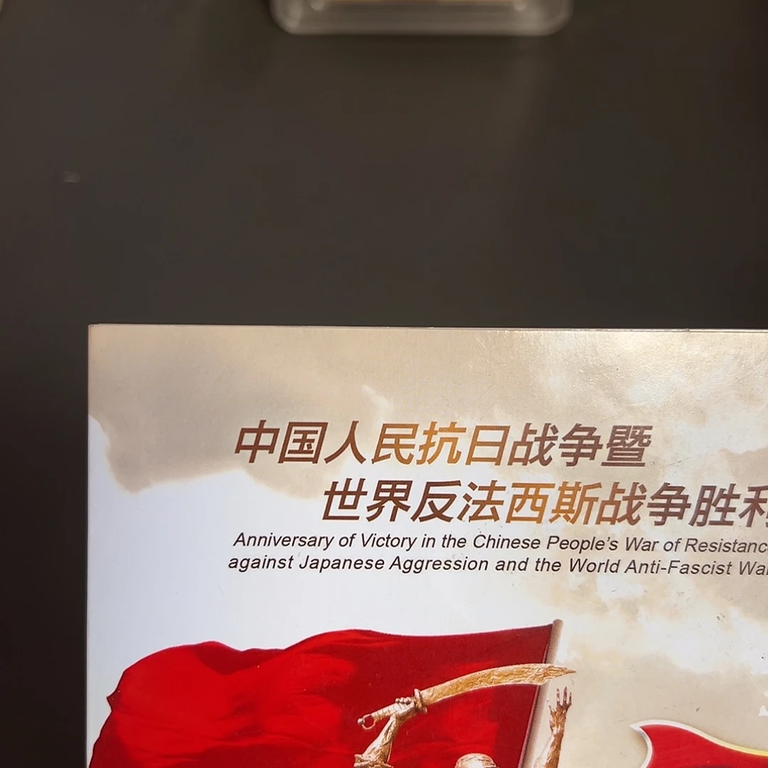 其他普通金属点一两冠9同双胞胎尾4001