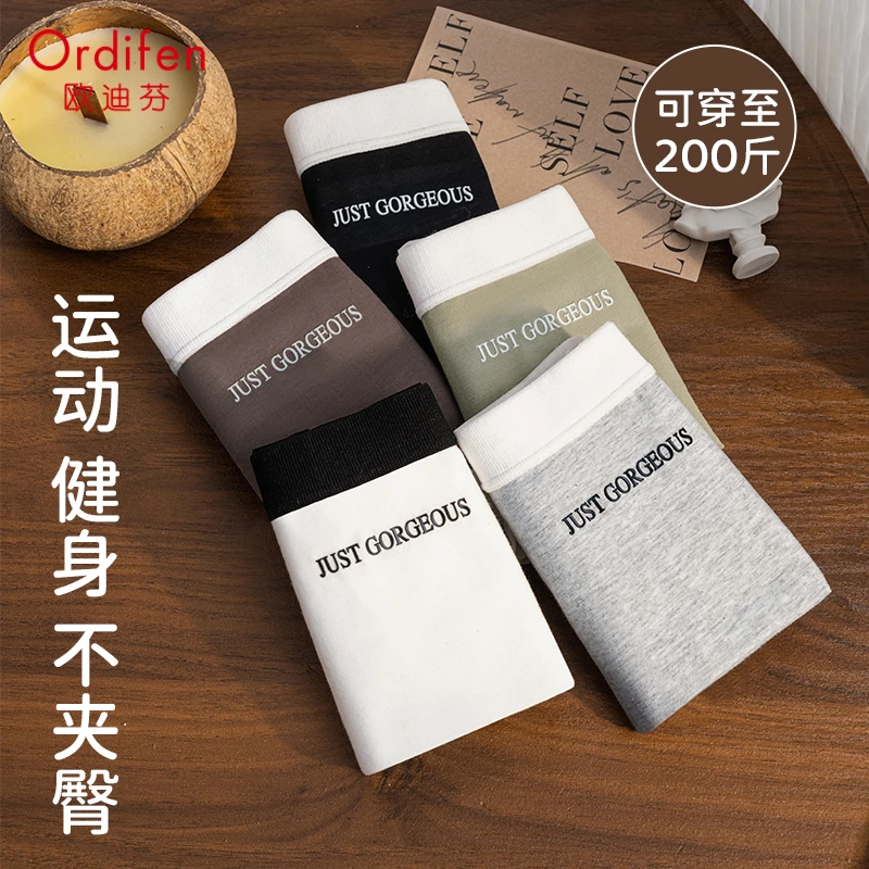 Ordifen/欧迪芬纯棉抗菌裆大码内裤运动包臀小平角内裤健身底裤