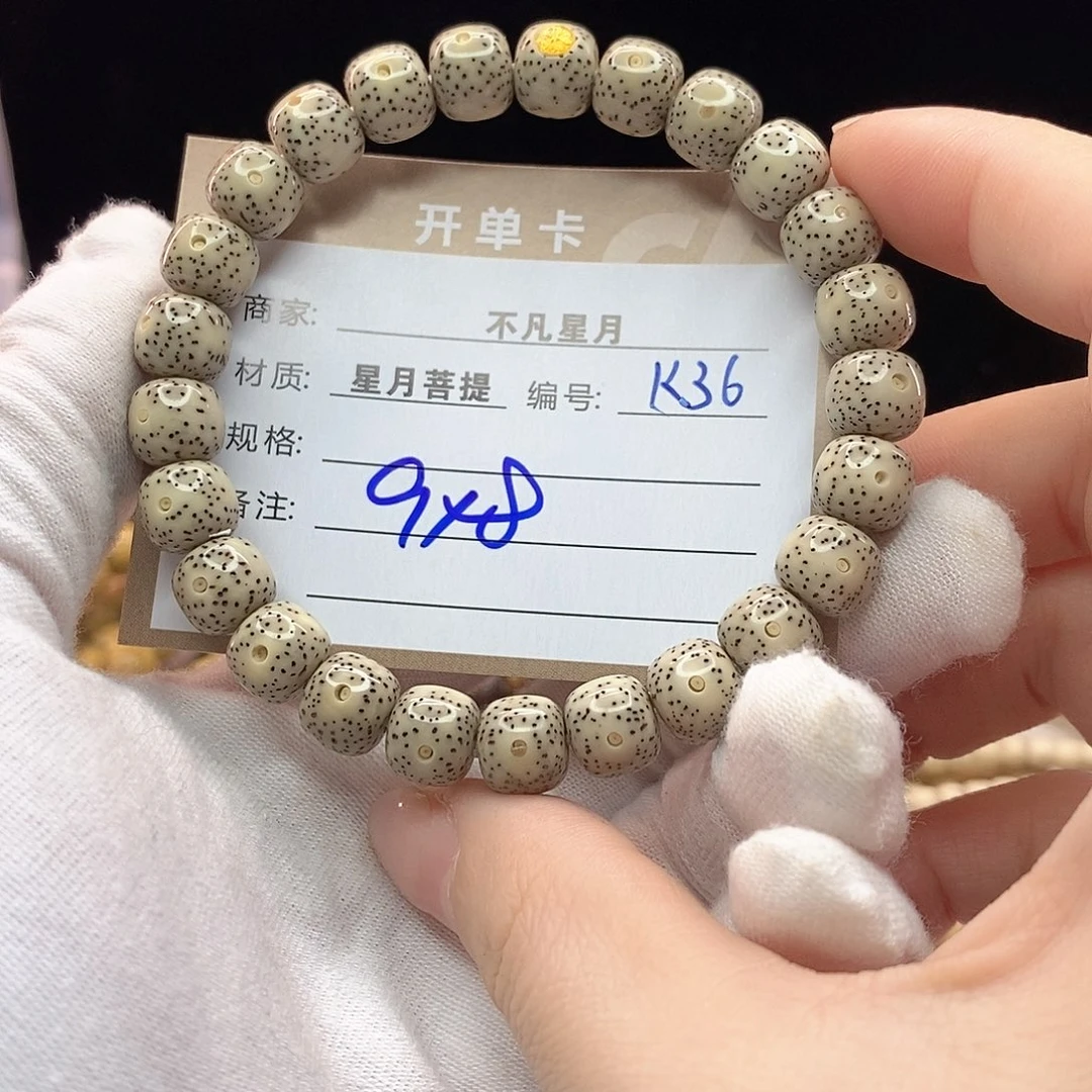 手串星月菩提11112222K36