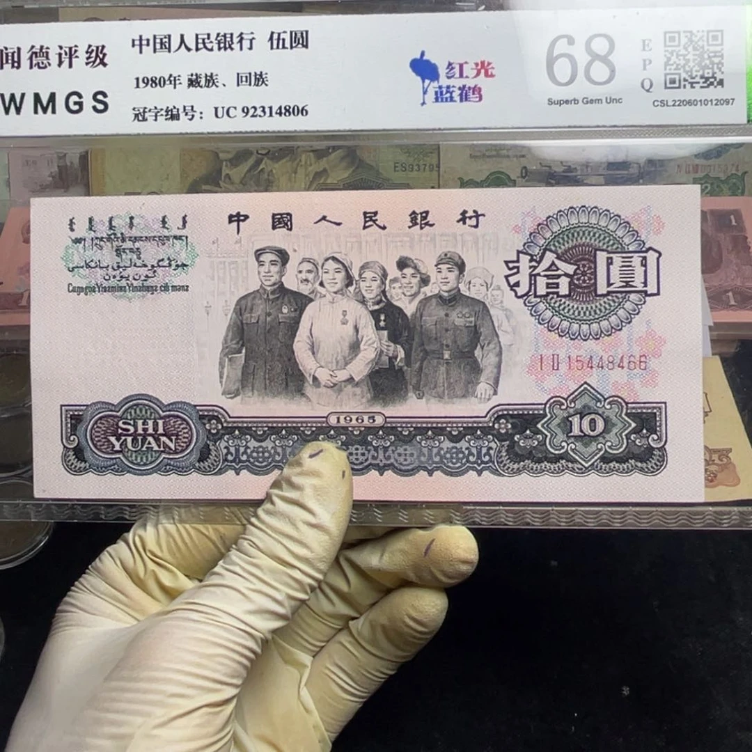 退市钱币原图发货大团结一张