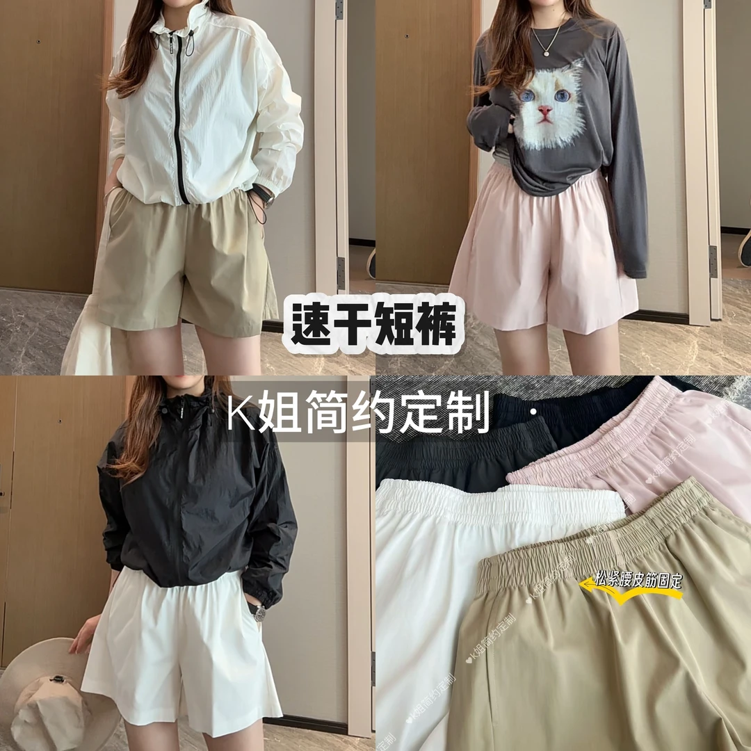GTNER"KK定制"松紧高腰显瘦宽松速干阔腿短裤夏季薄款裤子D1869