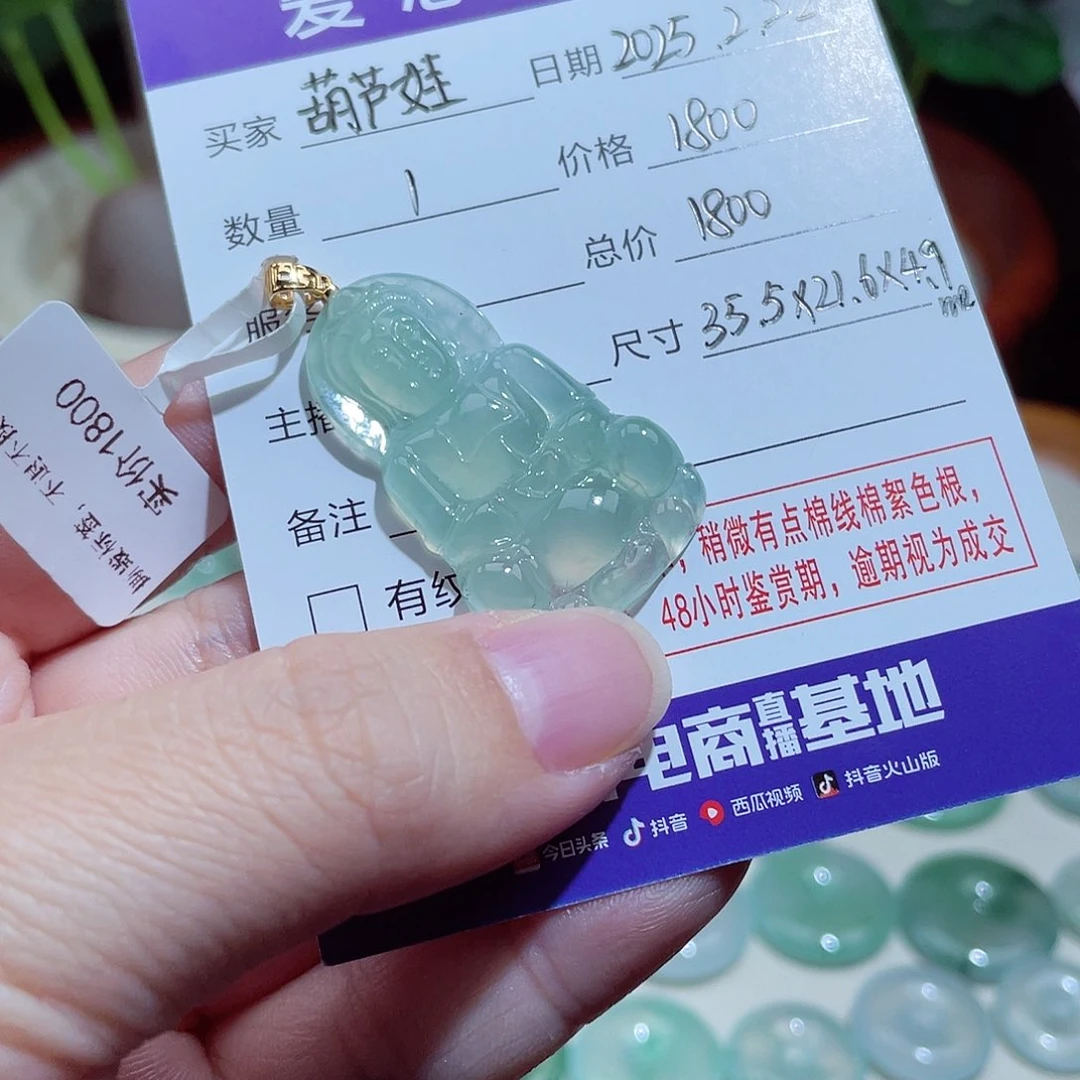 翡翠颈饰未镶嵌葫****)观音