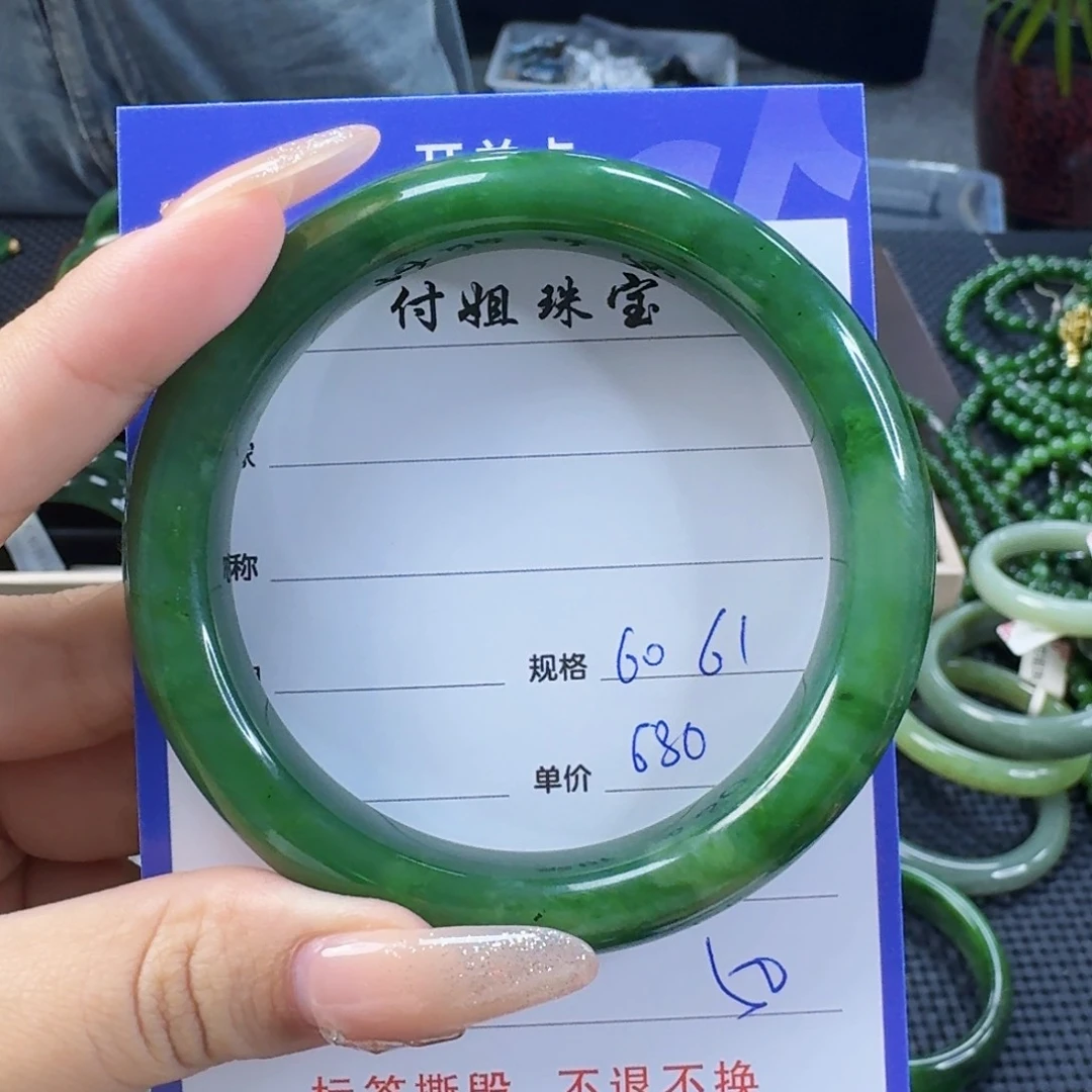 未镶嵌手镯和田玉（碧玉）