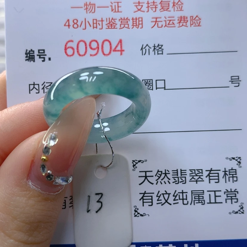 【闪购商品】翡翠戒指未镶嵌天然