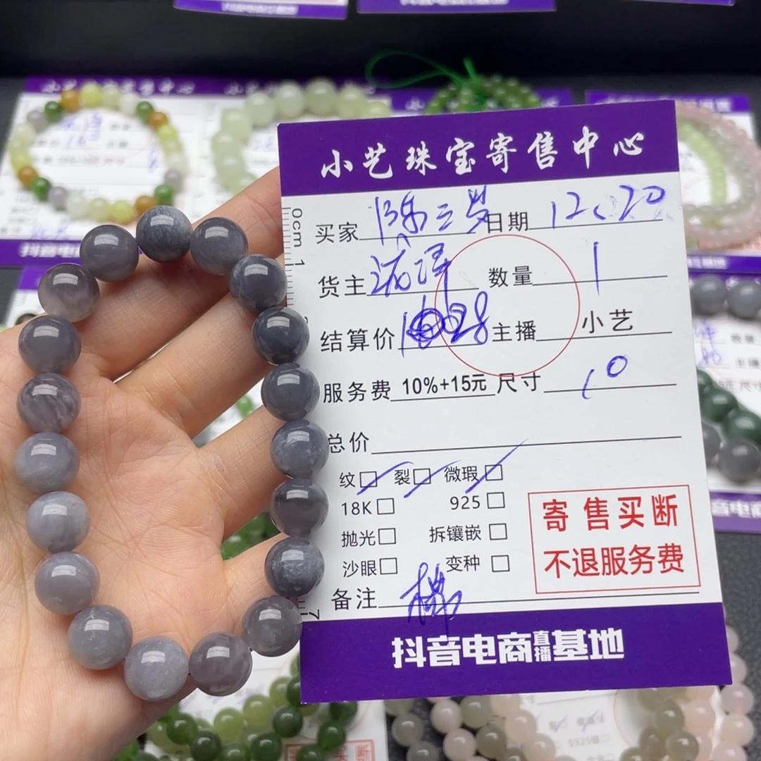 ****岁和田玉未镶嵌手串