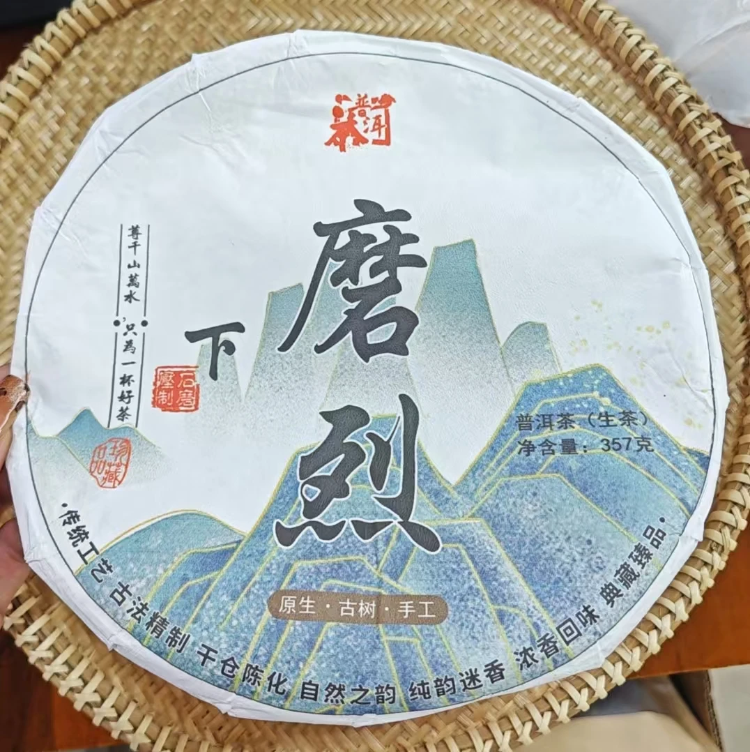 【361】2021年 下磨烈 古树头春头采 普洱生茶 357克 饼茶