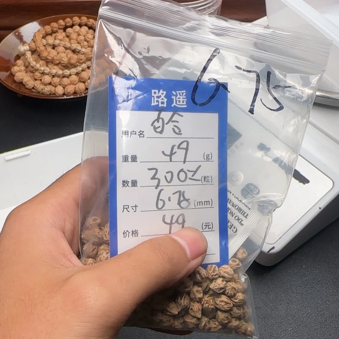 百***作吊坠柏香籽/百香籽