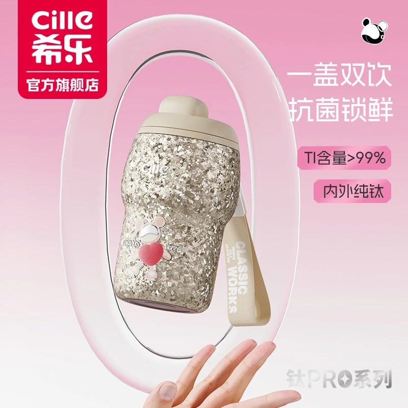 【炊具】希乐mini精灵杯纯钛保温水杯女士高端外带咖啡杯便携式钛杯