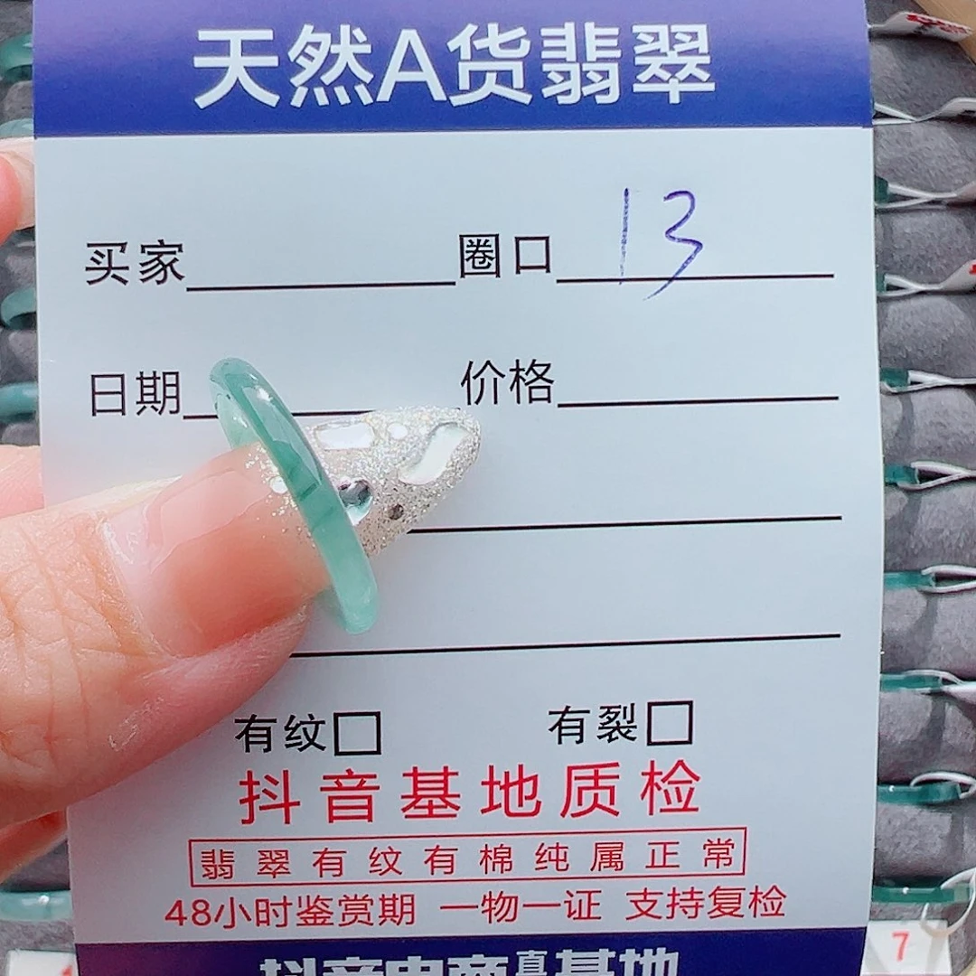 翡翠戒圈未镶嵌安***妈戒圈
