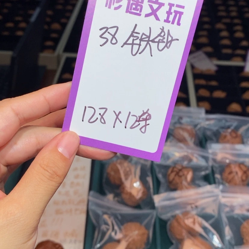【闪购商品】吊坠文玩核桃38铁锤12