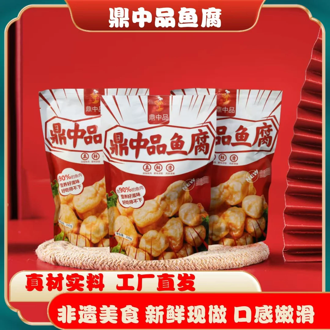 【鼎中品】广东特产金纱鱼腐正宗传统工艺罗定绉纱鱼腐鲜美鱼豆腐