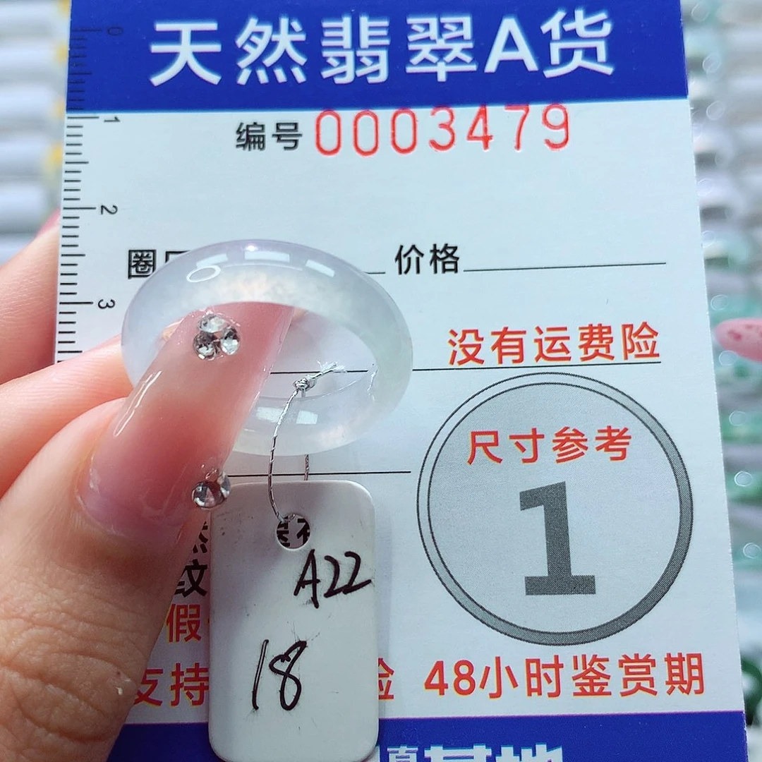 翡翠戒指未镶嵌戒指