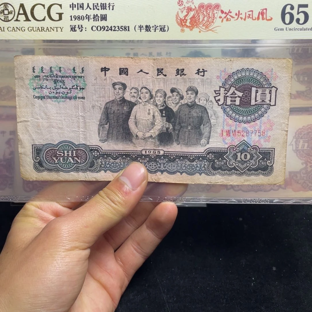 退市钱币原图发货大团结一张