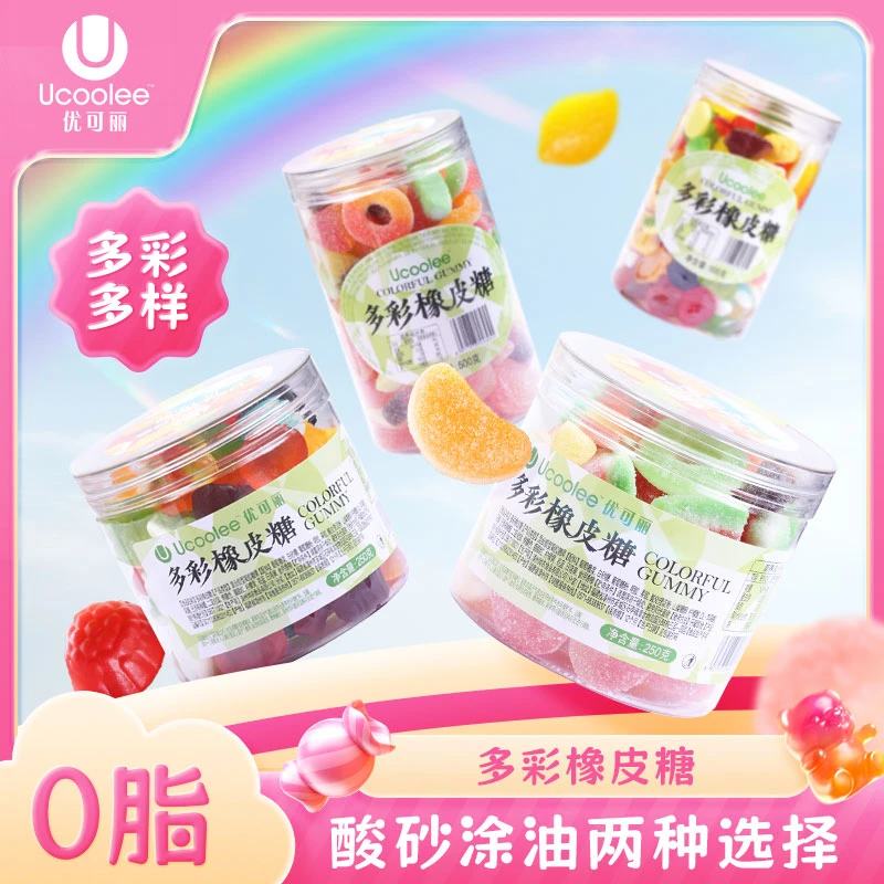 优可丽网红多彩酸砂涂油橡皮糖混合酸甜软糖解馋儿童休闲零食