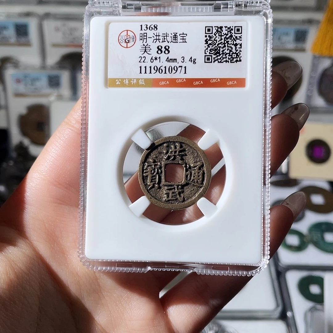 铜小莲精选，传世洪武编码0971
