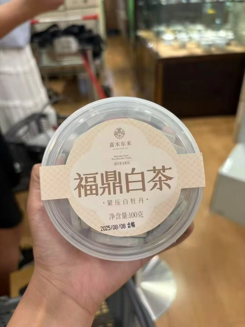 【许昌正品茶叶】2021白牡丹 商务小饼 独立包装 100g 20个左右