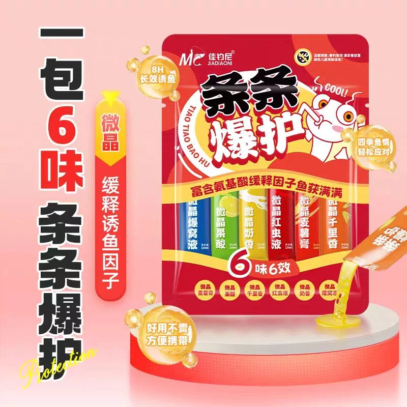 佳钓尼钓鱼黑坑野钓专用红虫果酸千里香鲫鱼鲤鱼诱鱼剂