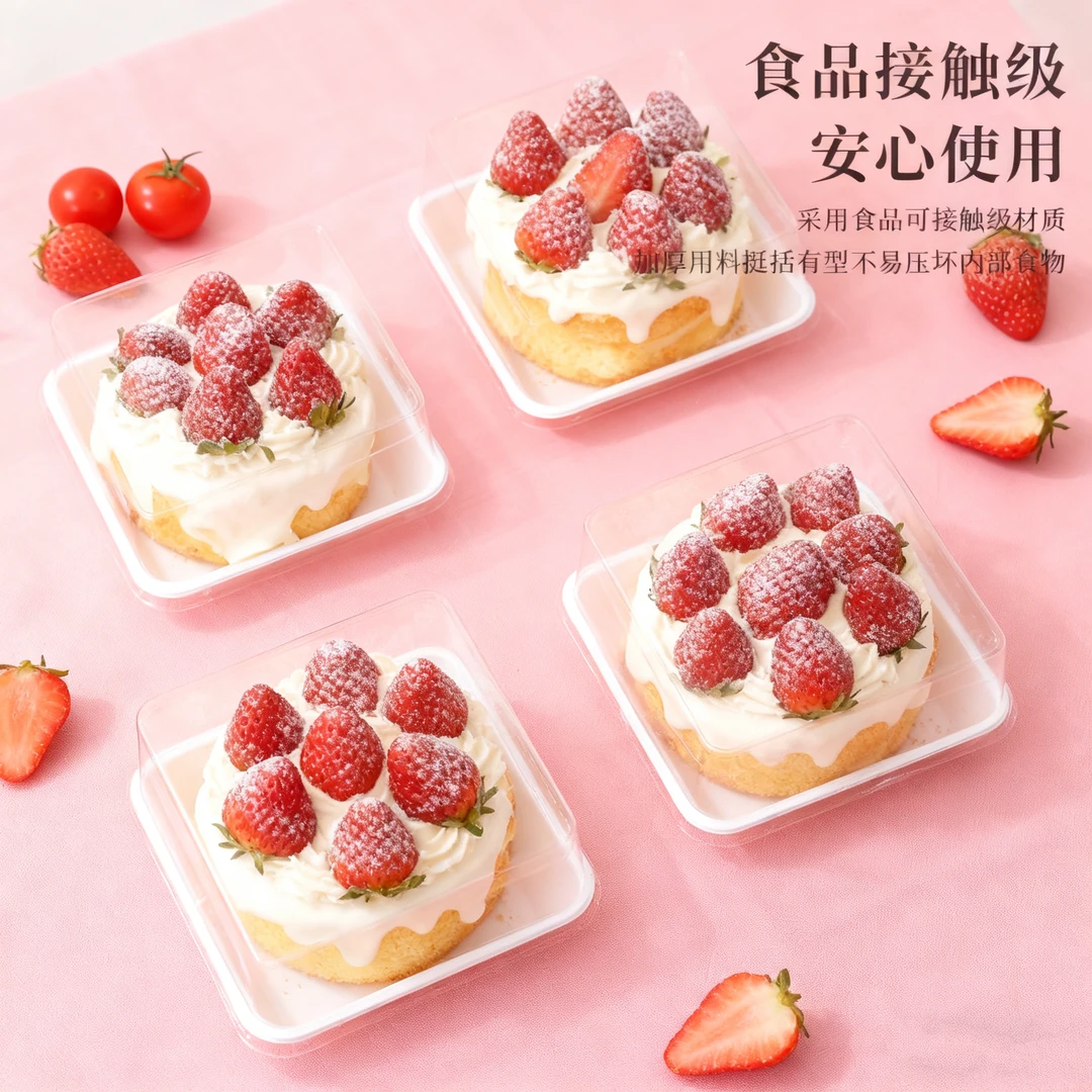 透明提拉米苏包装盒方形糕点包装盒食品级烘焙加高小甜品打包盒子