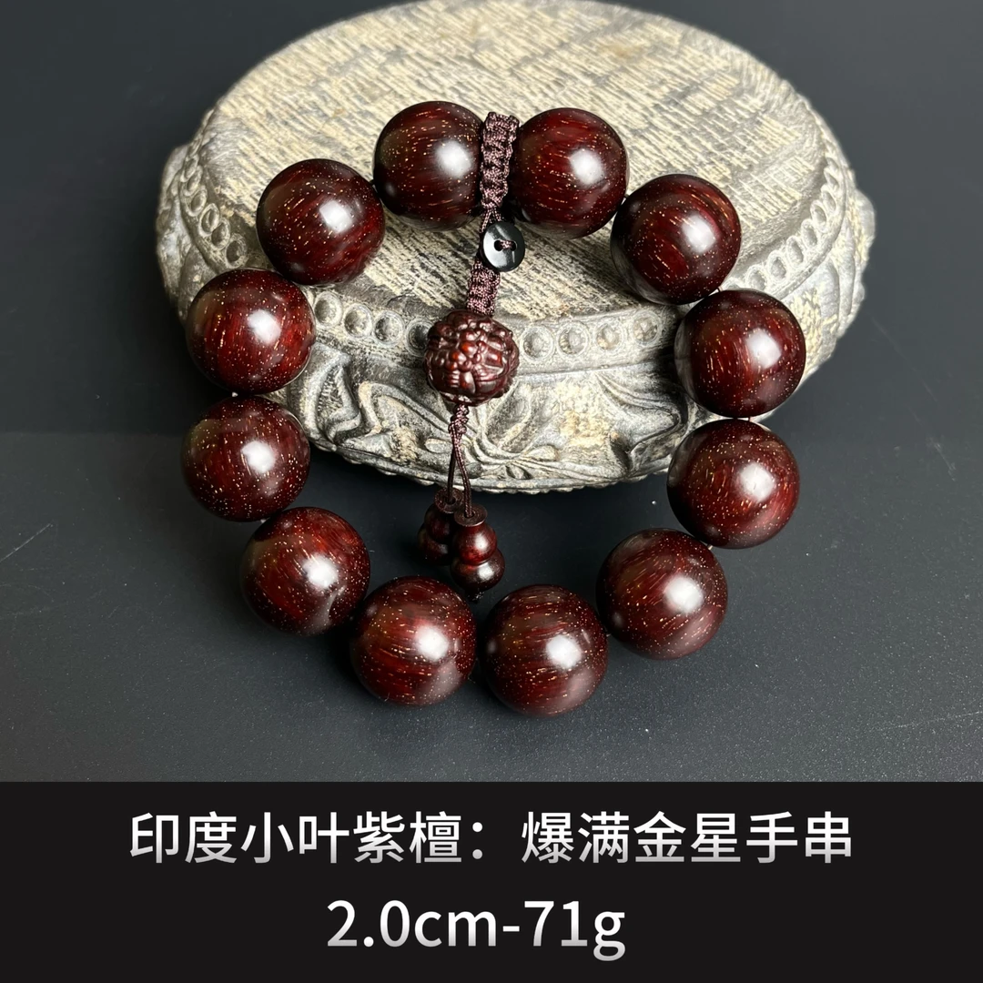 印度小叶紫檀  爆满金星手串   ---  24198