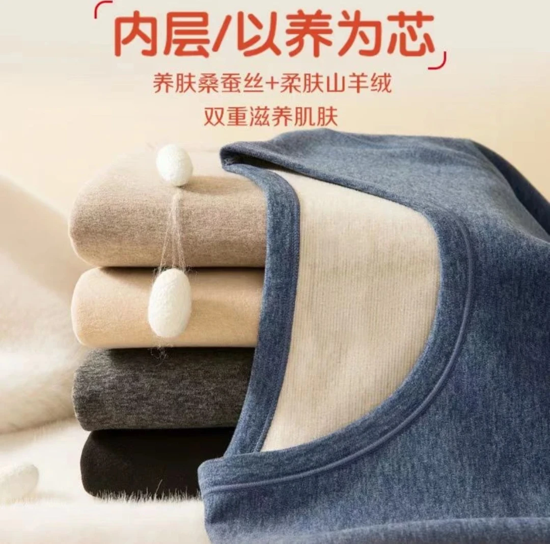 【礼盒装】男山羊绒蚕丝（含貂绒）情侣保暖内衣套装加绒冬季秋衣秋裤