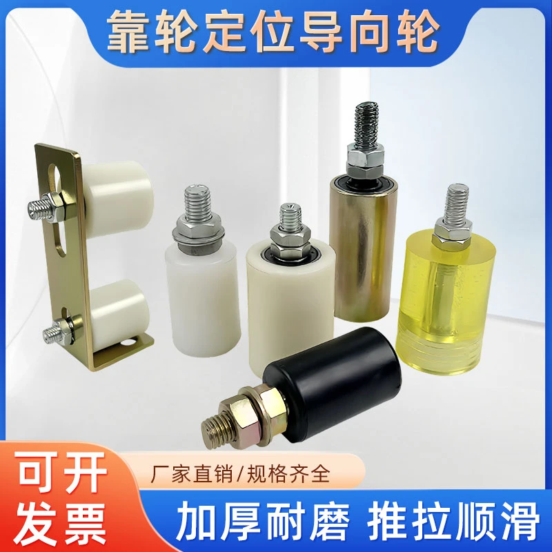 尼龙滑轮平移大门导向定位轮滚轮尼龙轮尼龙滑轮铁艺推拉门滑轮