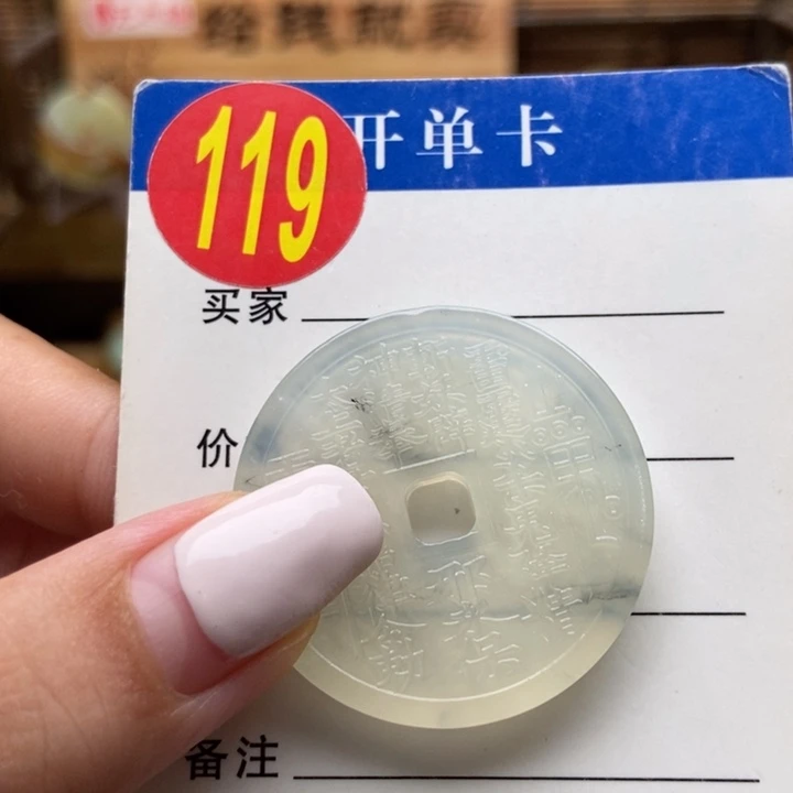 蛇纹石玉未镶嵌挂件大***烟
