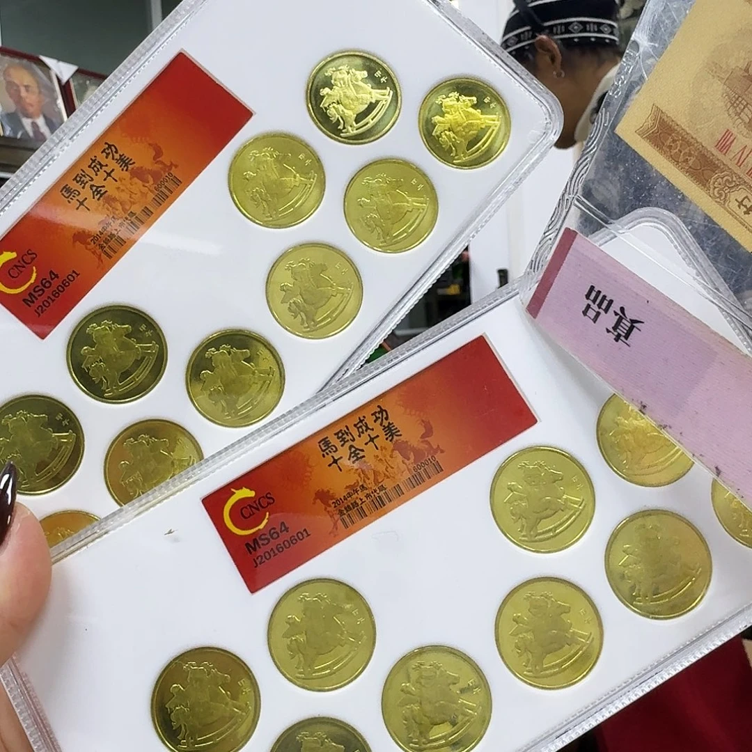 其他普通金属十全十美2套
