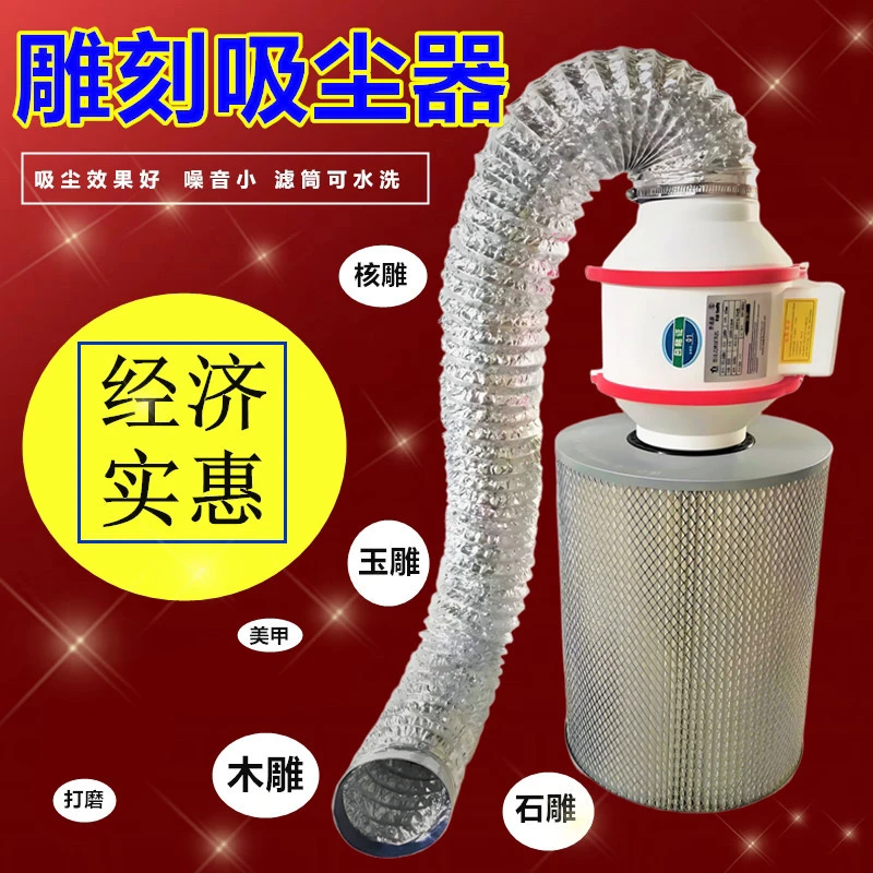 桃核雕刻,核雕类小型吸尘器,可清洗滤芯,可反复清理粉尘。